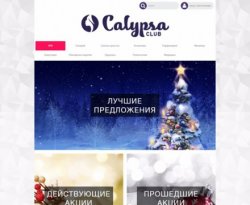 Calypsa Club - концепт веб-сайта