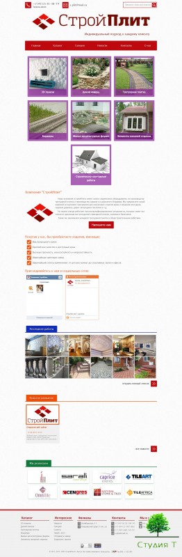 СтройПлит - дизайн и разработка веб-сайта